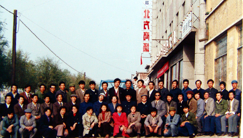 1985年于志学和肇东冰雪画学习班学员