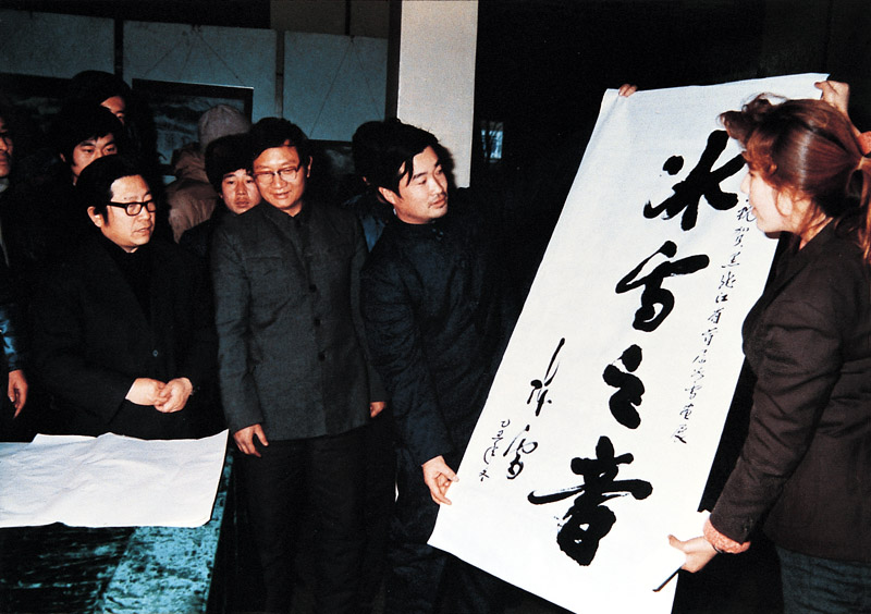 1986年黑龙江省长陈雷为冰雪画展题词“冰雪之音”