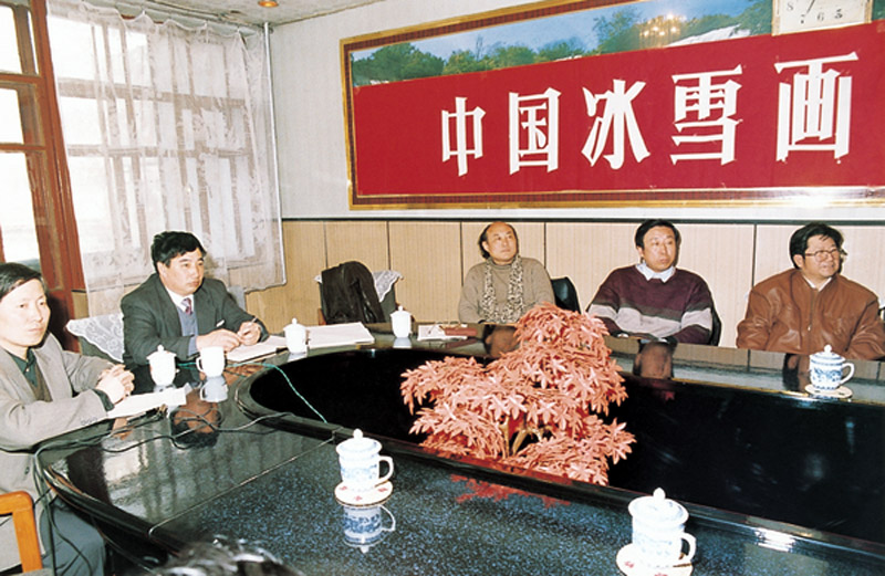 1996年牡丹江成立中国冰雪画研究院自左至右