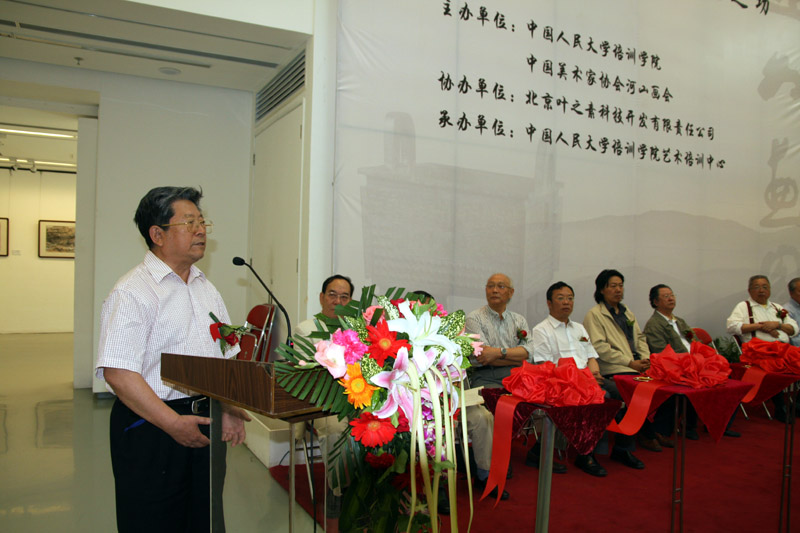 导师于志学在中国人民大学培训学院《山水画写生展》开幕式讲话