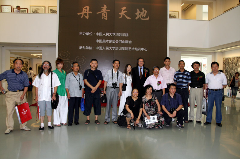 2009年7月乌拉圭东岸共和国驻华大使在中国人民大学于志学冰雪画工作室毕业展览上与研究生同学合影