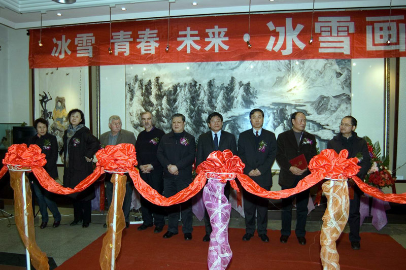 2009年2月“冰雪青春未来冰雪画展”在哈尔滨太阳岛于志学美术馆开幕