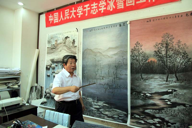 2010年6月导师于志学指导中国人民大学2009级于志学冰雪画工作室学员毕业创作