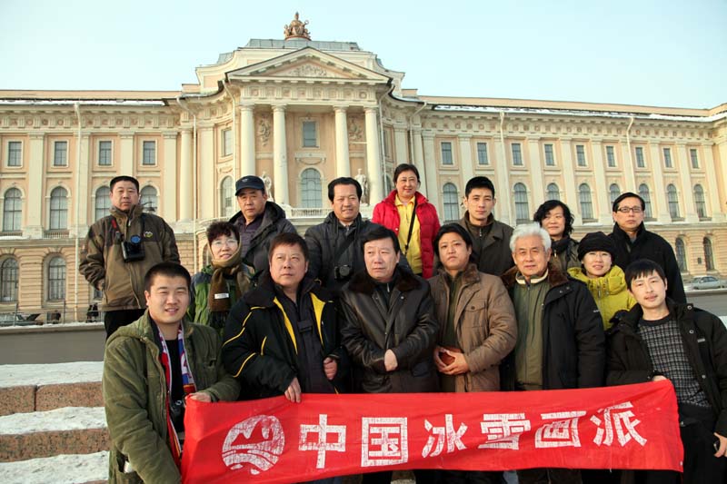 2011年2月中国人民大学2010级于志学冰雪画工作室在俄罗斯圣彼得堡俄罗斯博物馆