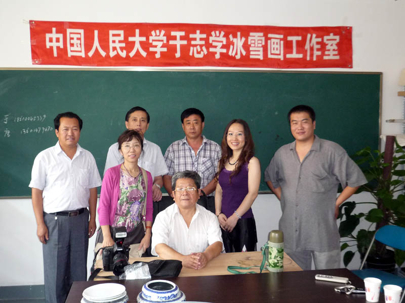 2011年7月导师于志学和中国人民大学2010级冰雪画工作室学员在结业式上