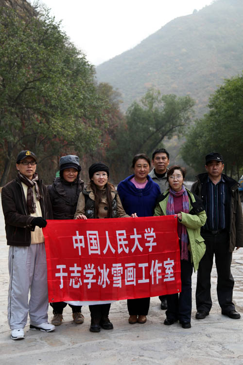 2010年10月中国人民大学2010级于志学冰雪画工作室在北京门头沟写生