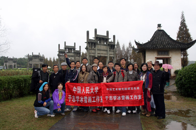 2008年11月于志学冰雪画工作室在安徽黟县写生