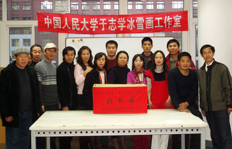 2008年11月中国人民大学于志学冰雪画工作室同学为安徽写生受伤的何元元同学捐款