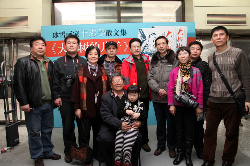 冰雪画工作室在北京西单图书大厦参加导师于志学签名售书活动
