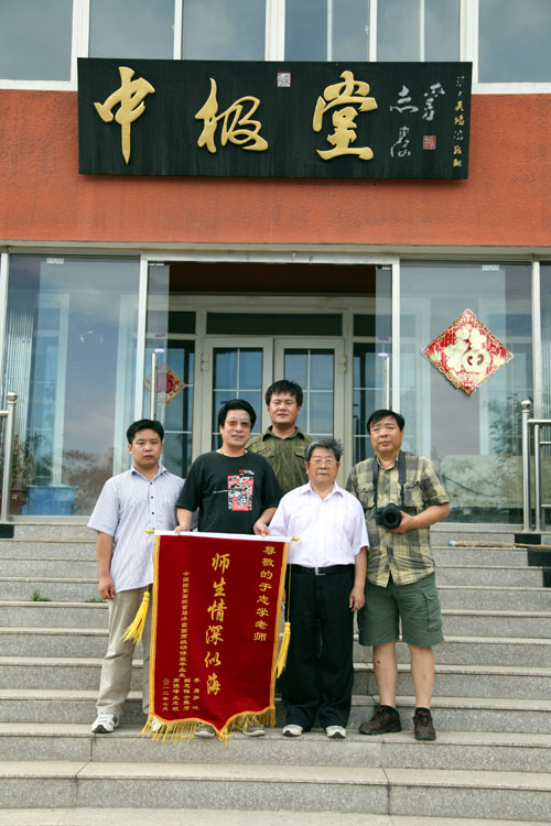 向导师于志学赠送锦旗