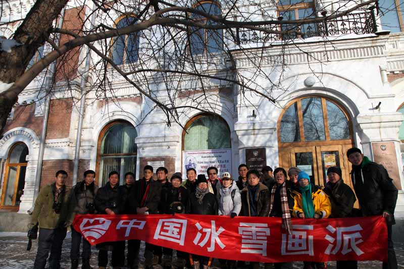 2012年12月于志学率领冰雪画派参观俄罗斯联邦阿穆尔州博物馆