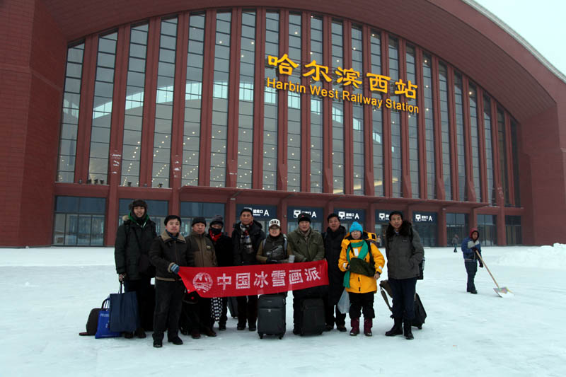 2012年12月冰雪画派踏上中俄国际冰雪画展之旅,在新建成的哈尔滨西站合影