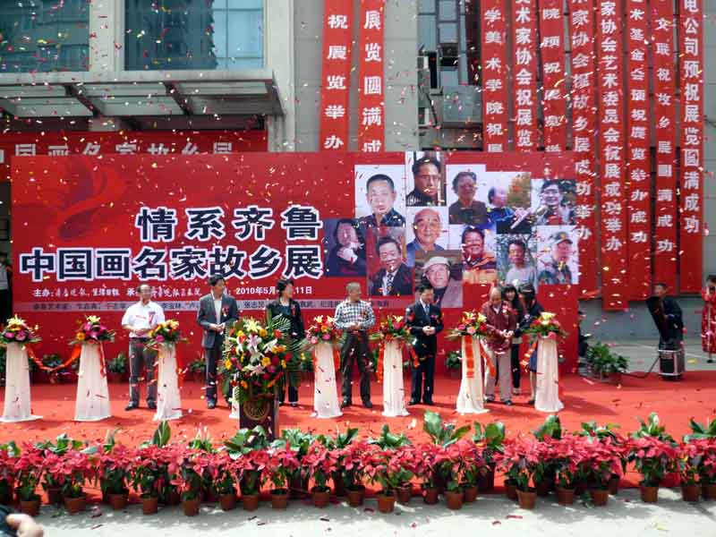 开幕式现场
