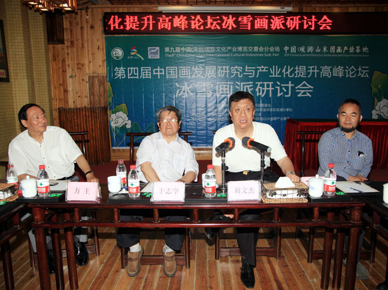 鉴赏家刘文杰在研讨会发言