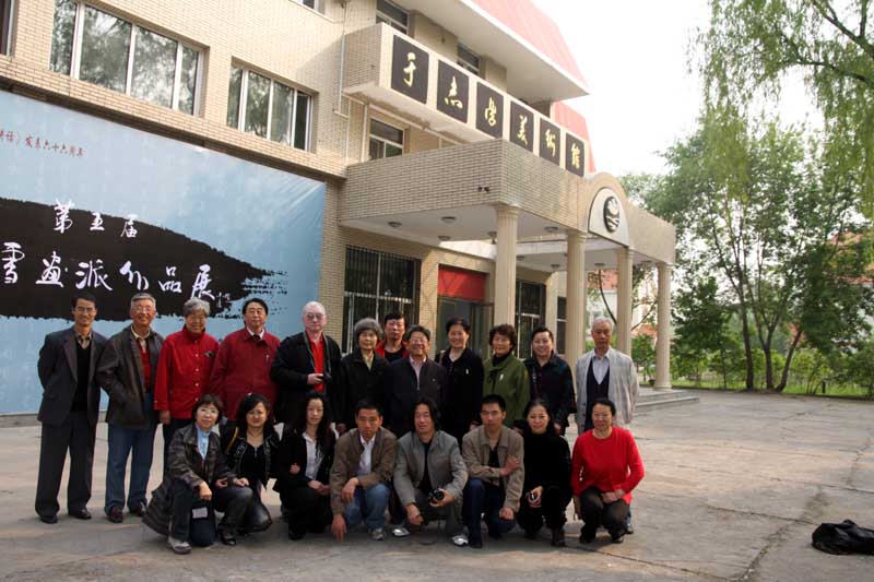 于志学先生与第五届冰雪画派作者在于志学美术馆合影