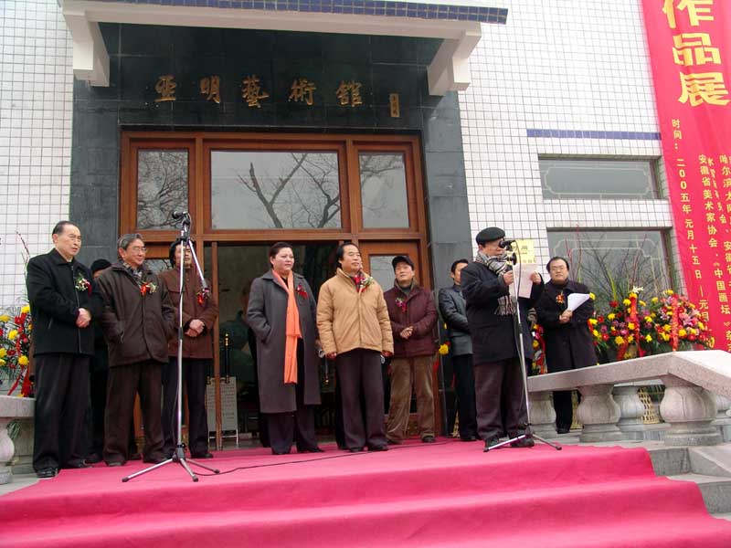 2005年冰雪画派三届展合肥站开幕式于志学答谢