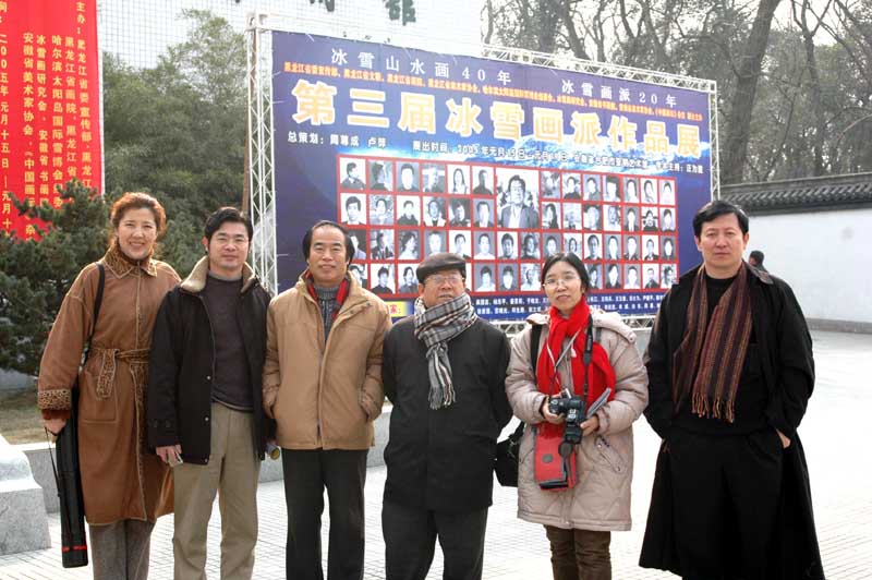 冰雪画派成员与邓福星先生在亚明艺术馆 自左至右姜恩莉、杨东平、邓福星、于志学、卢平、周尊城