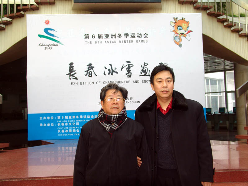 2007年1月与于志学老师在画展前