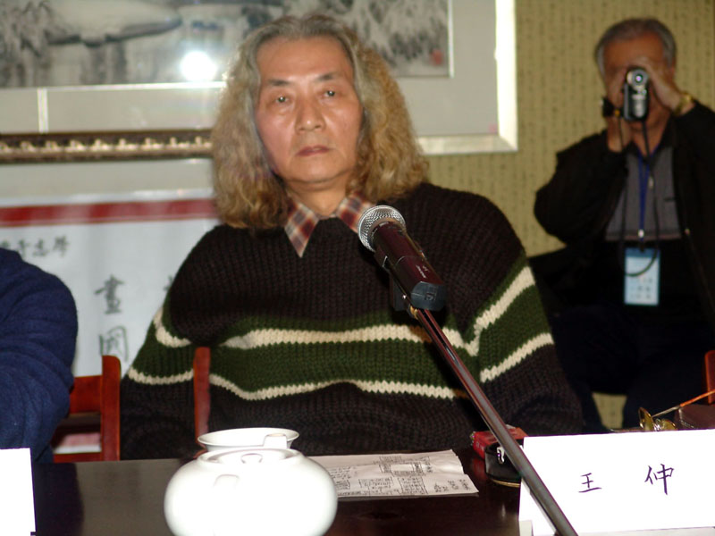 《美术》主编王仲主持冰雪画派三届展研讨会太阳岛冰雪论坛会场