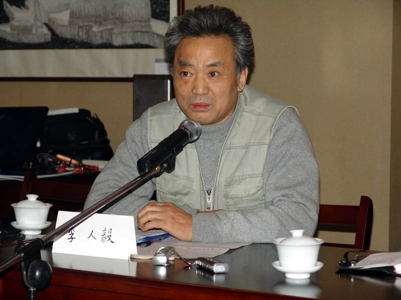 美术执行编委李人毅在研讨会发言