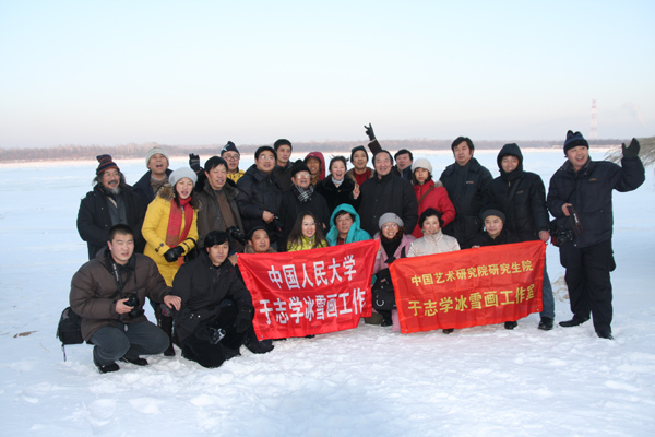 2009年1月于志学率弟子在中俄界江-黑龙江写生