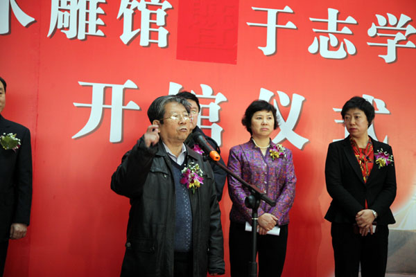 于志学在开幕式讲话