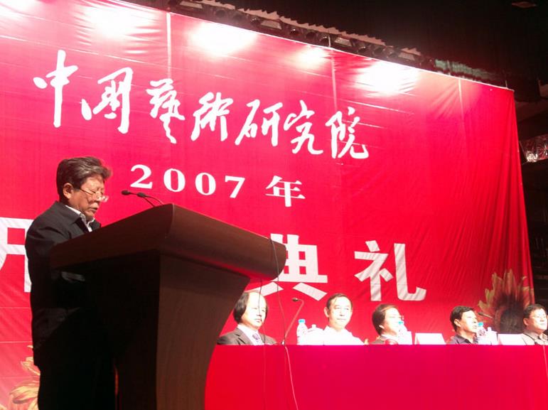 2007年9月24日于志学在中国艺术研究院研究生院2007年开学典礼上代表各艺术工作室导师发言