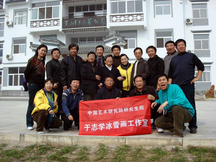 于志学和弟子在黄山于志学艺术园