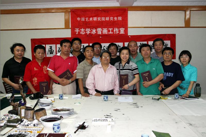 2008年6月中国艺术研究院研究生院于志学冰雪画工作室在北京十渡结业式上