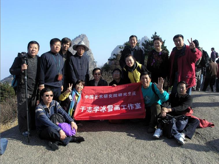 于志学冰雪画工作室在黄山光明顶
