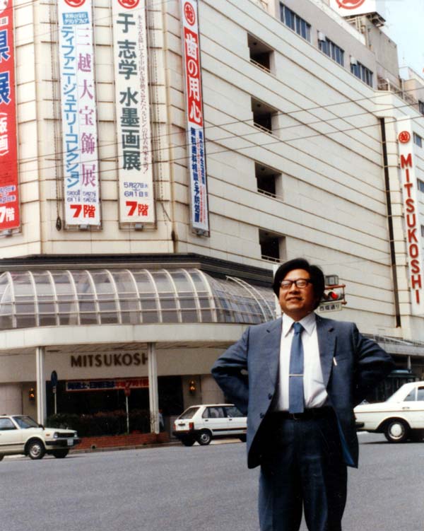 1986年于志学在日本举办个展