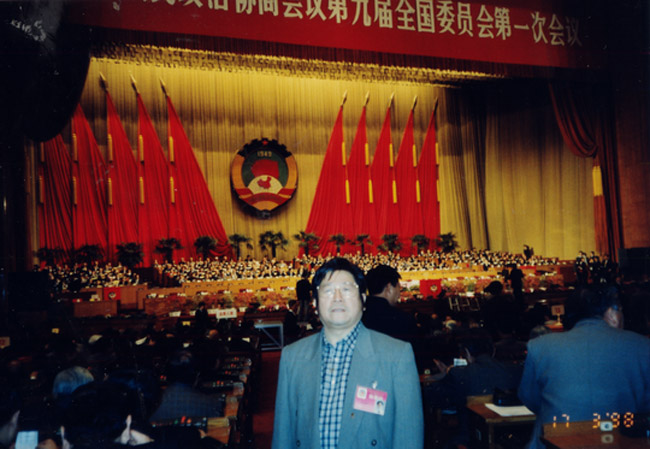 1998年于志学在全国政协第九届代表大会