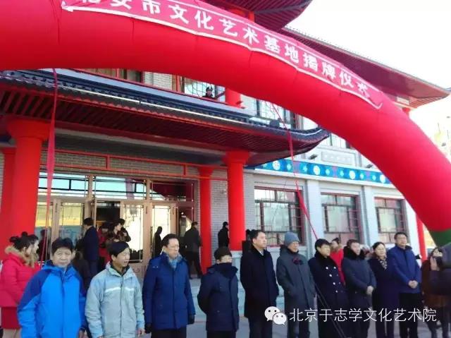 天寒地冻难抵冰雪情,过小年于志学北安剪彩