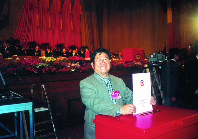 1998年于志学在全国政协第九届一次代表大会上进行投票选举