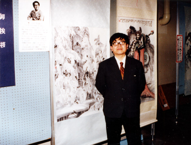1980年赴日本富山县举办“黑龙江省画家五人展”