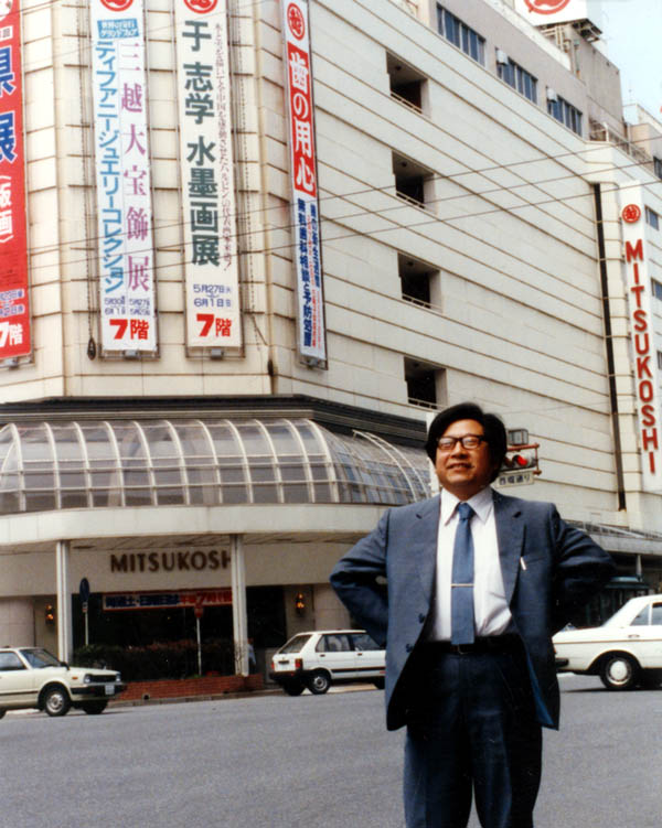 1986年于志学在日本举办个展