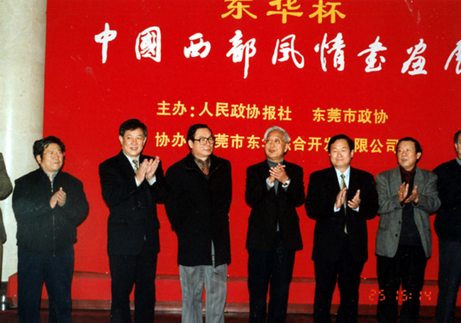 2002年于志学参加中国西部风情画展