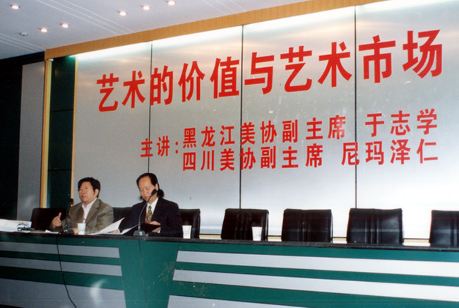 2002年在南京艺术学院讲座