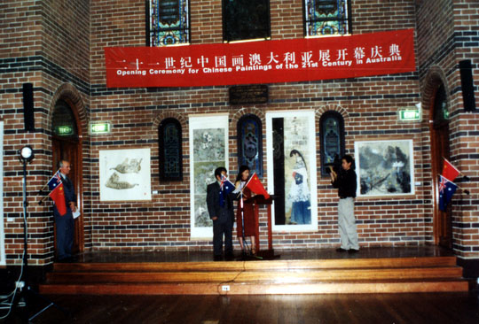 2002年1月于志学在《二十一世纪中国画澳大利亚展》开幕式上讲话