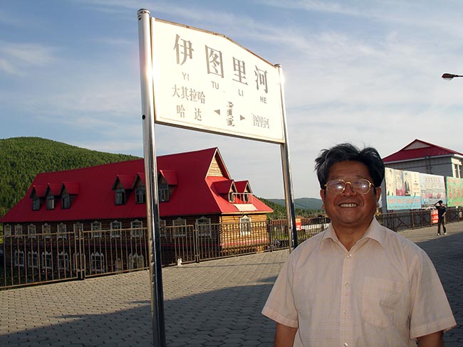 2007年8月于志学回访敖鲁古雅 卢平摄 锟斤拷锟斤拷锟斤拷锟斤拷锟斤拷锟斤拷志学锟斤拷锟斤拷鹿锟斤拷 卢平锟斤拷 IMG_8596.JPG